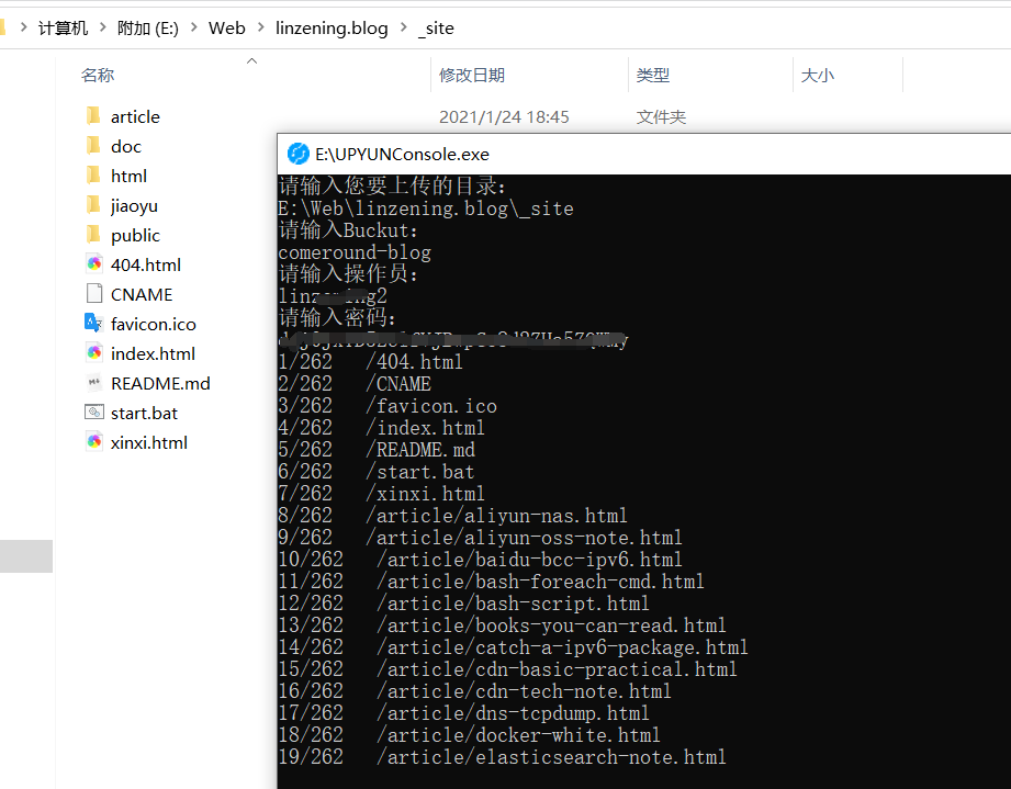 输入路径及账号密码
